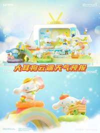 大耳狗雲端天氣預報系列盲盒