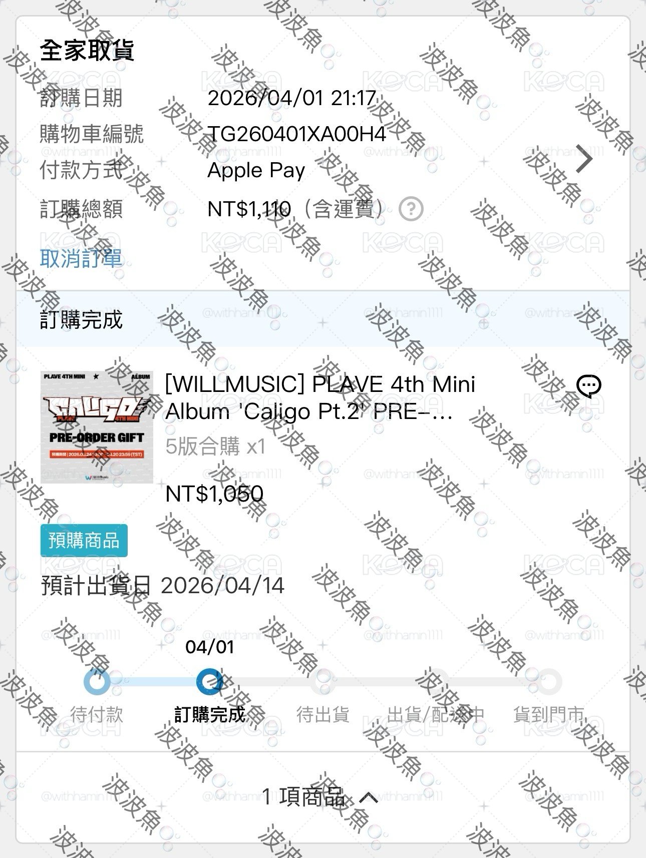 Plave 銀虎 微樂客 一卡一專