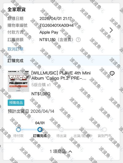 Plave 銀虎 微樂客 一卡一專