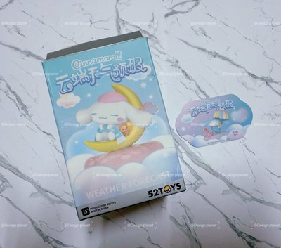 大耳狗雲端天氣預報系列盲盒公仔