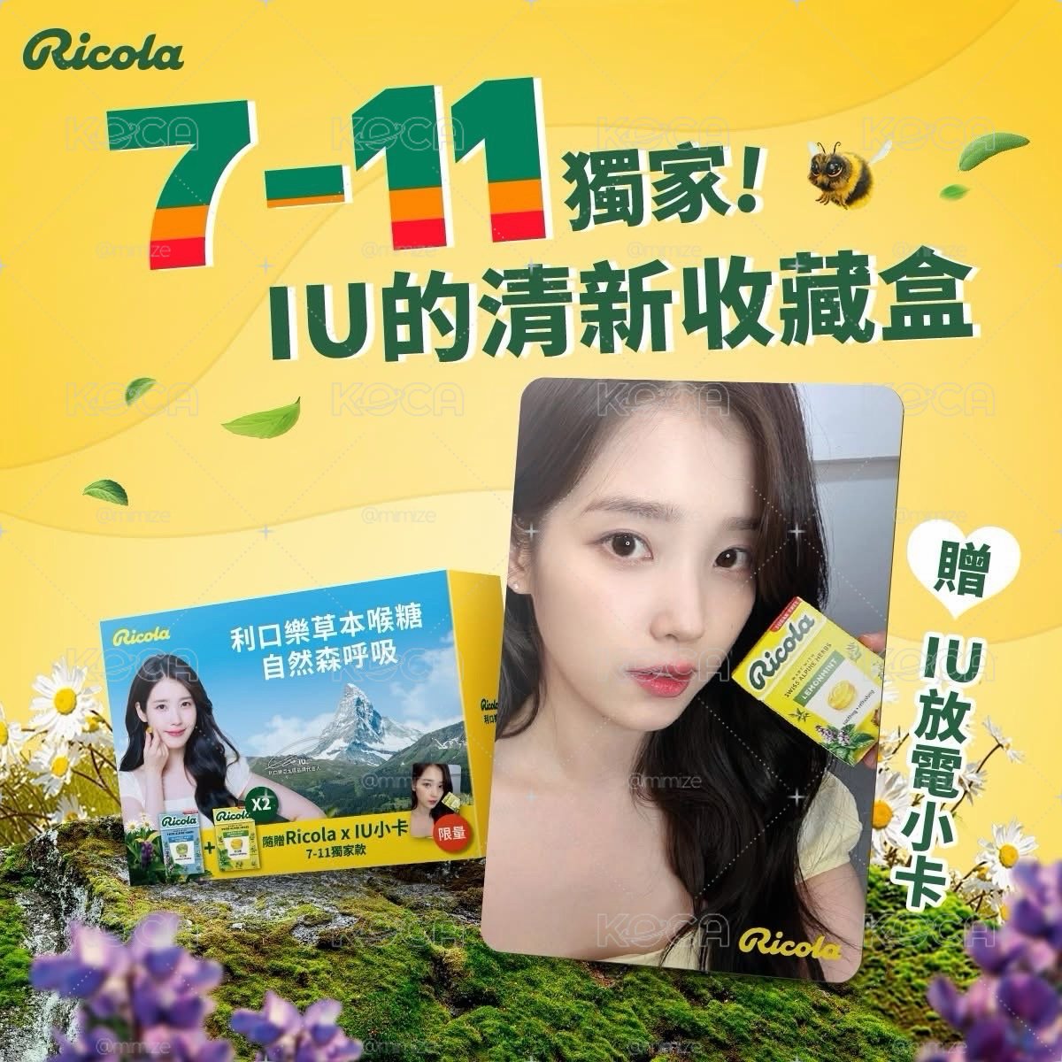 711/全家限定款利口樂iu小卡