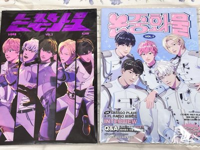 PLAVE 論中話問1+2、💙六夏飄帶 合售