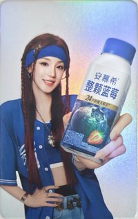 安慕希 代言卡 