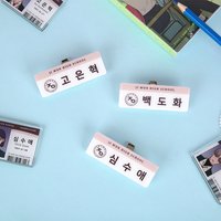 姓名牌