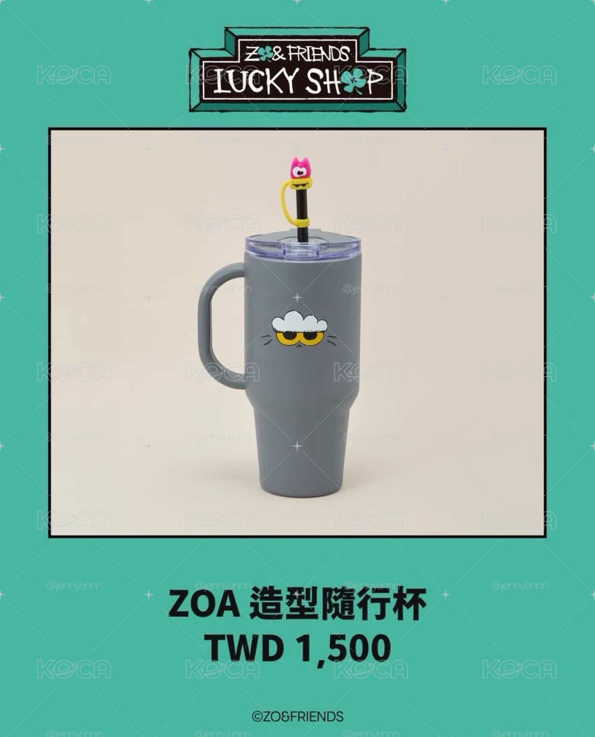 ZOA造型水杯代購(限定520wei1008下標)