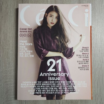 IU 2015年CéCi韓國雜誌