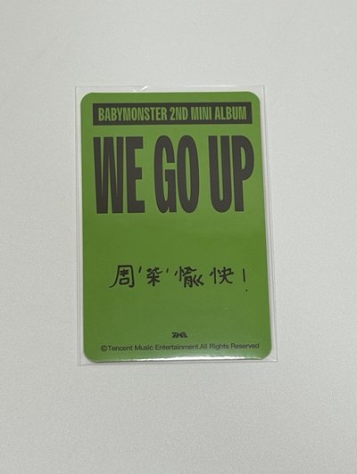 BABYMONSTER 小柒 星光卡