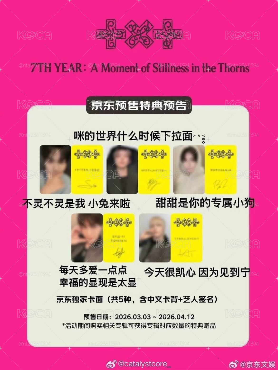 非現 京東通路 角巴專