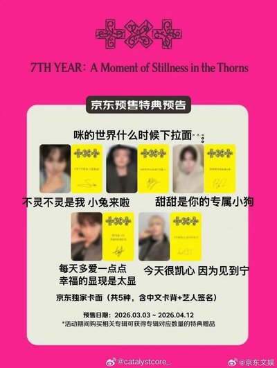 非現 京東通路 角巴專