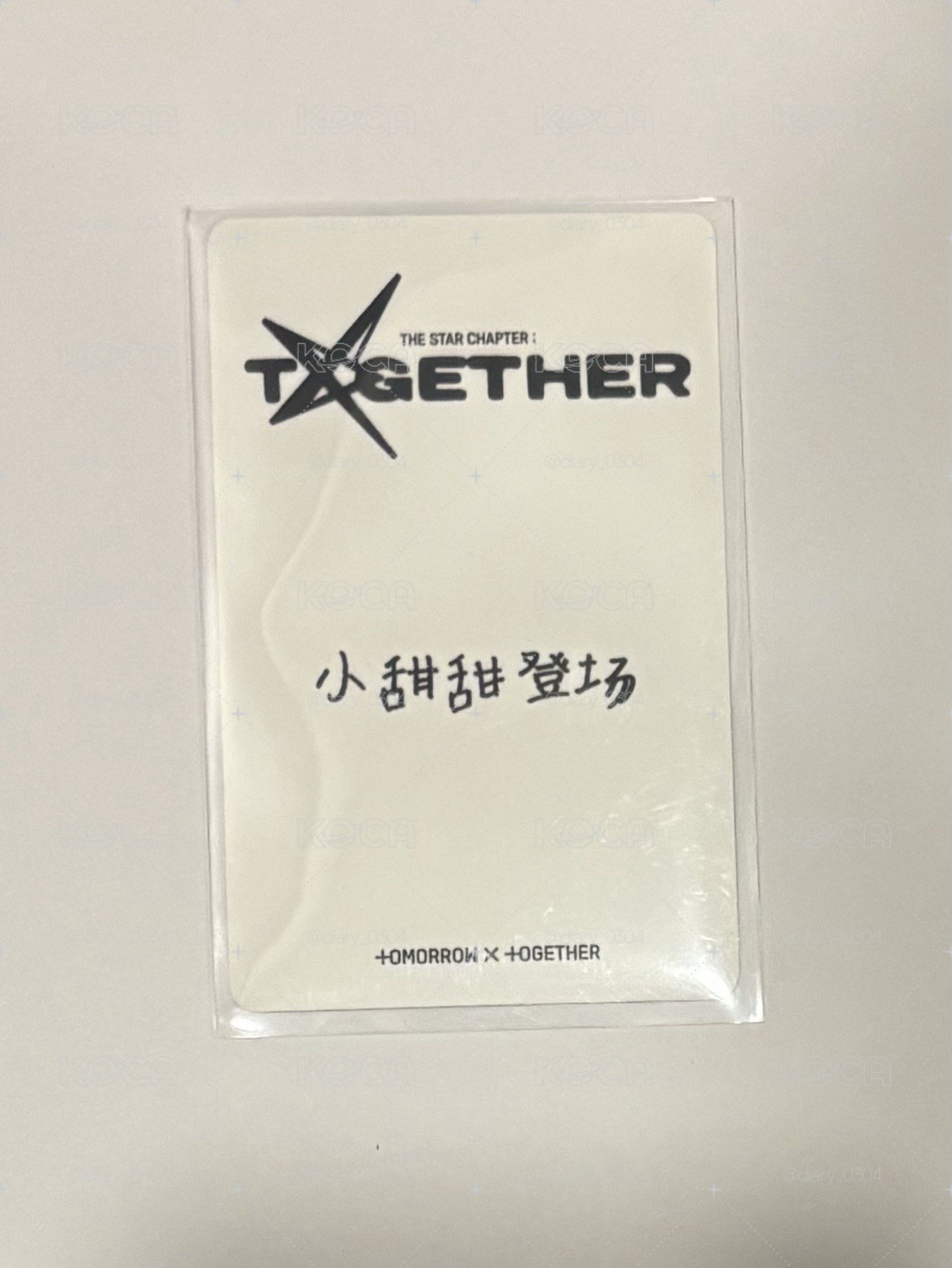 中背 小甜甜登場