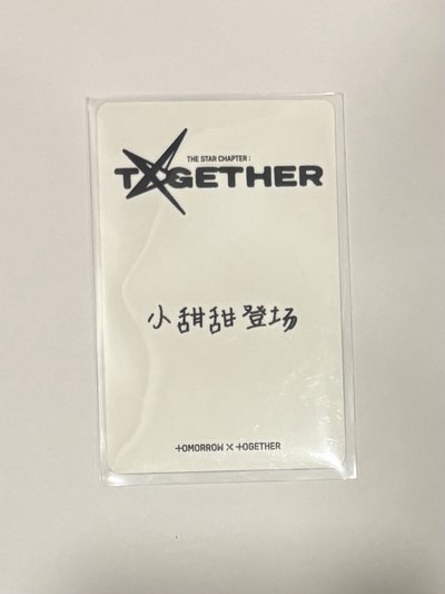 中背 小甜甜登場