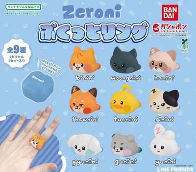 Zeroni Bandai萬代扭蛋 戒指