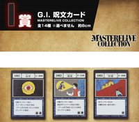 GREED ISLAND 貪婪之島 I賞 G.I.咒文卡（三張一組）