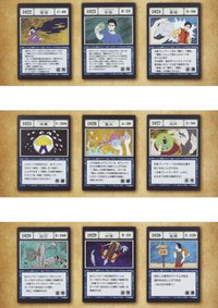 I賞「 G.I.壓克力吊飾」（三張一組）