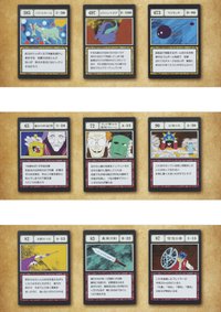 J賞 G.I.指定口袋&自由口袋卡