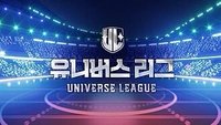 Universe League 