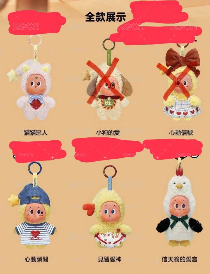 星星人 五代 怦然心動