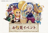 Cafe 2021賞月