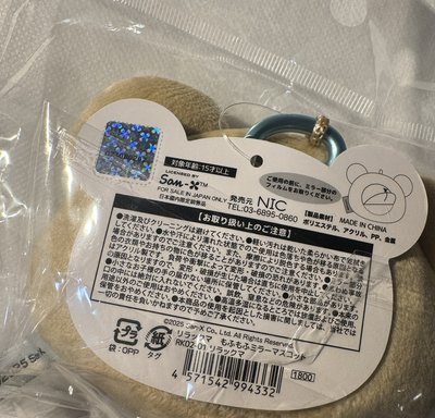 拉拉熊鏡子吊飾