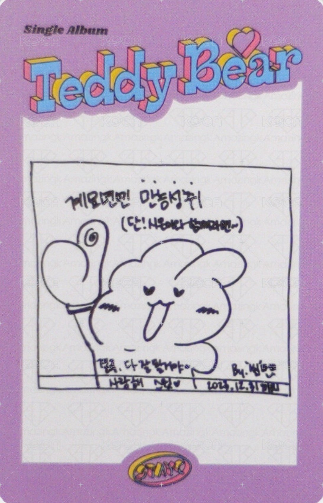 Teddy Bear 專輯卡  背面