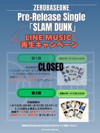 正規一 先行曲《SLAM DUNK》LINE MUSIC 抽選拍立得
