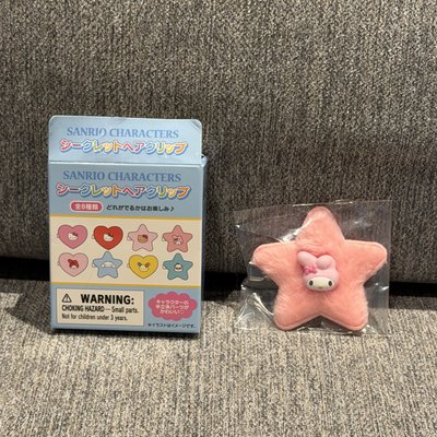 現貨🍭三麗鷗心動色彩系列 毛絨絨髮夾