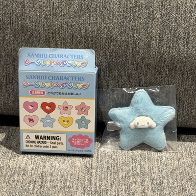 現貨🍭三麗鷗心動色彩系列 毛絨絨髮夾