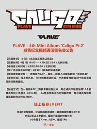 迷四 一直娛簽售1.0