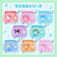 三麗鷗搖搖樂壓克力隨機吊飾 復古收音機系列（全8種）