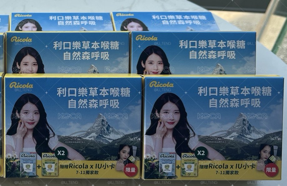 IU 利口樂 小卡B（含糖果）