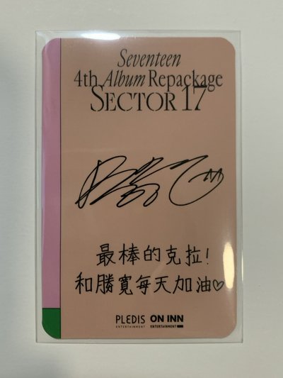 台灣簽售卡 勝寛