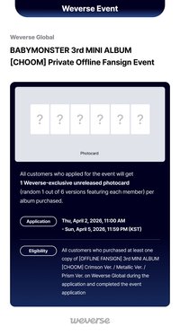 춤 (CHOOM) wvs線下簽售