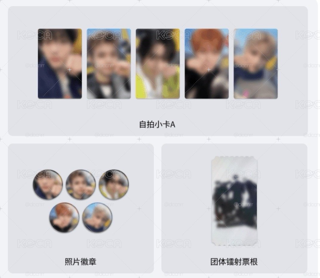 迷八 WVS特典