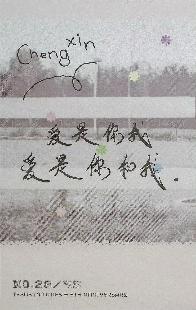 六週年生日 隨機卡  背面