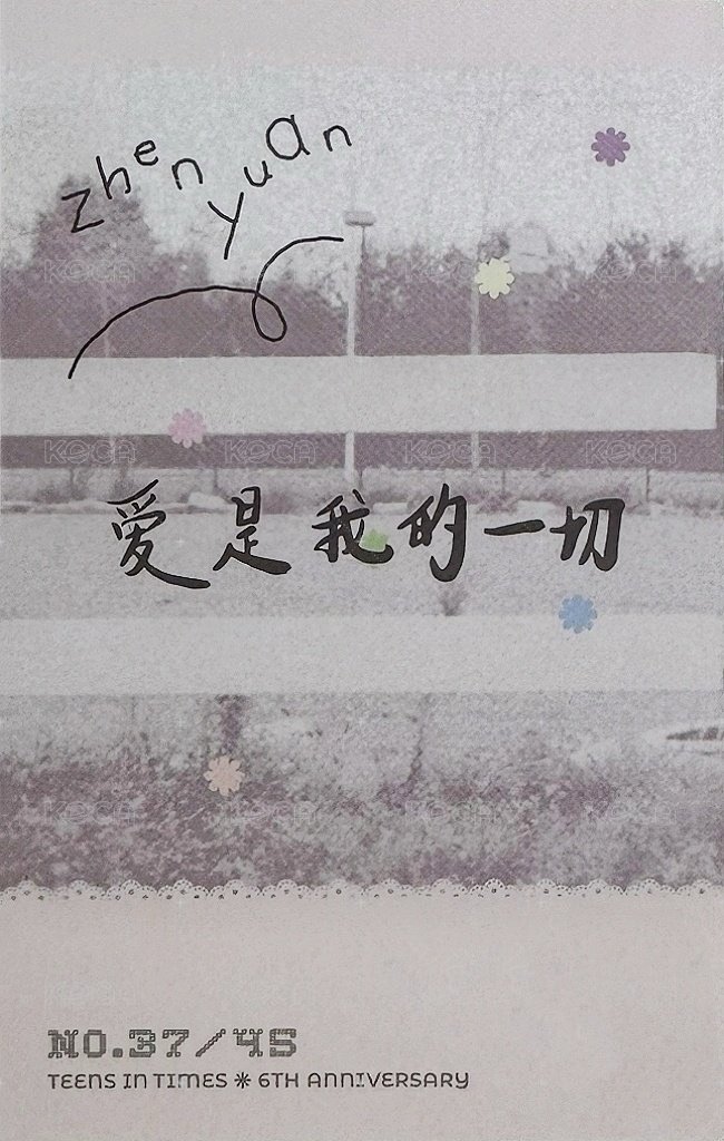 六週年生日 隨機卡  背面