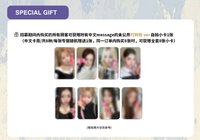 &Our Vibe 數星星 6.0 上海線下簽售
