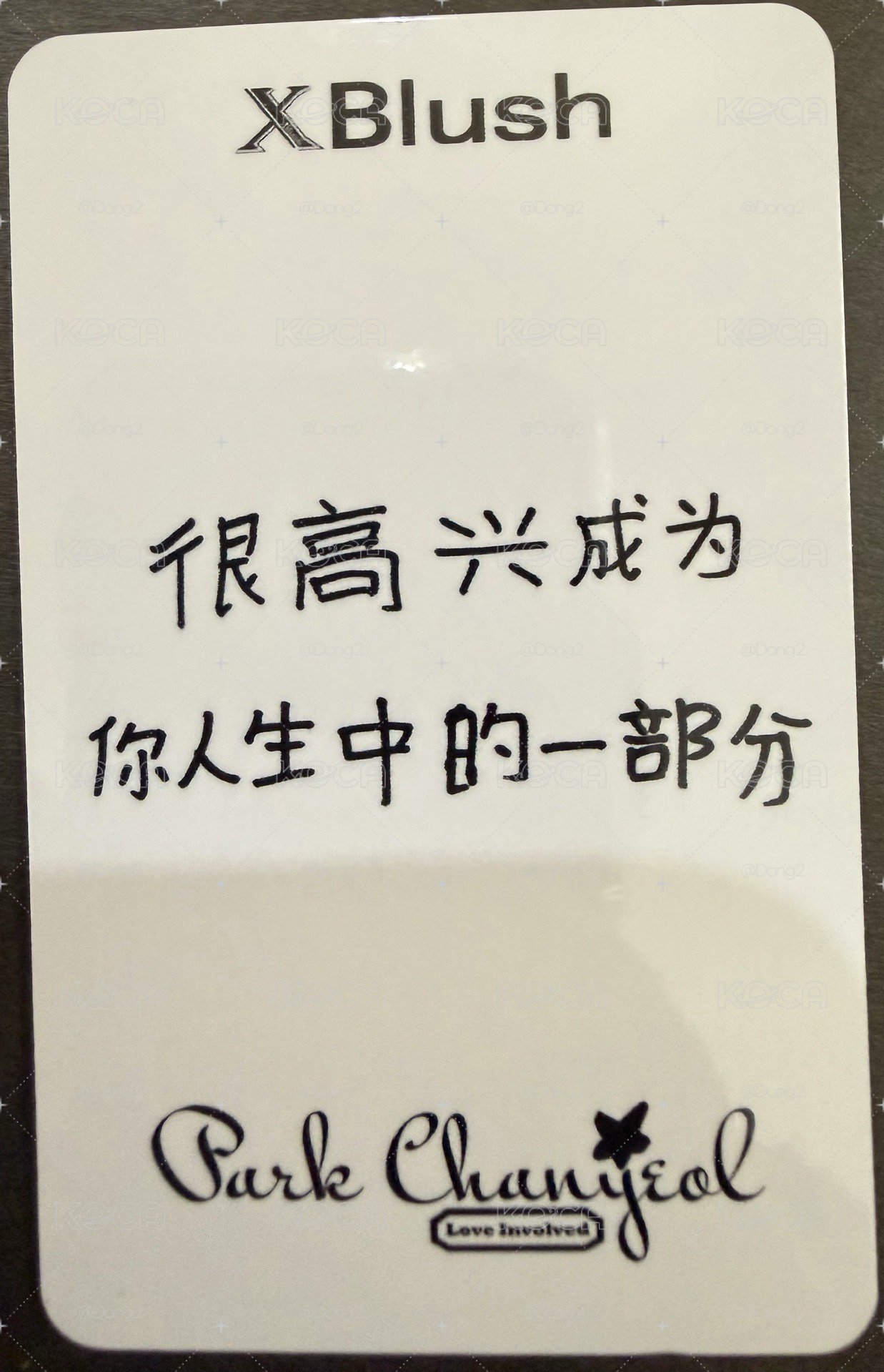 燦雜誌卡中背
