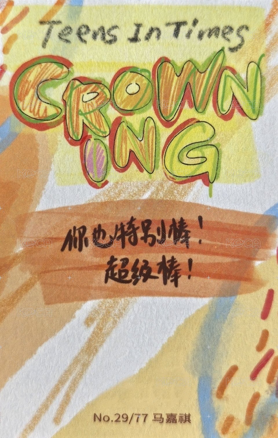 冠歲 隨機卡 1團單 背面