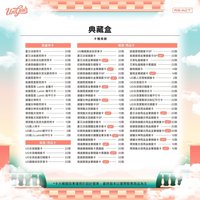 統一獅UniGirls年度女孩卡Vol.2