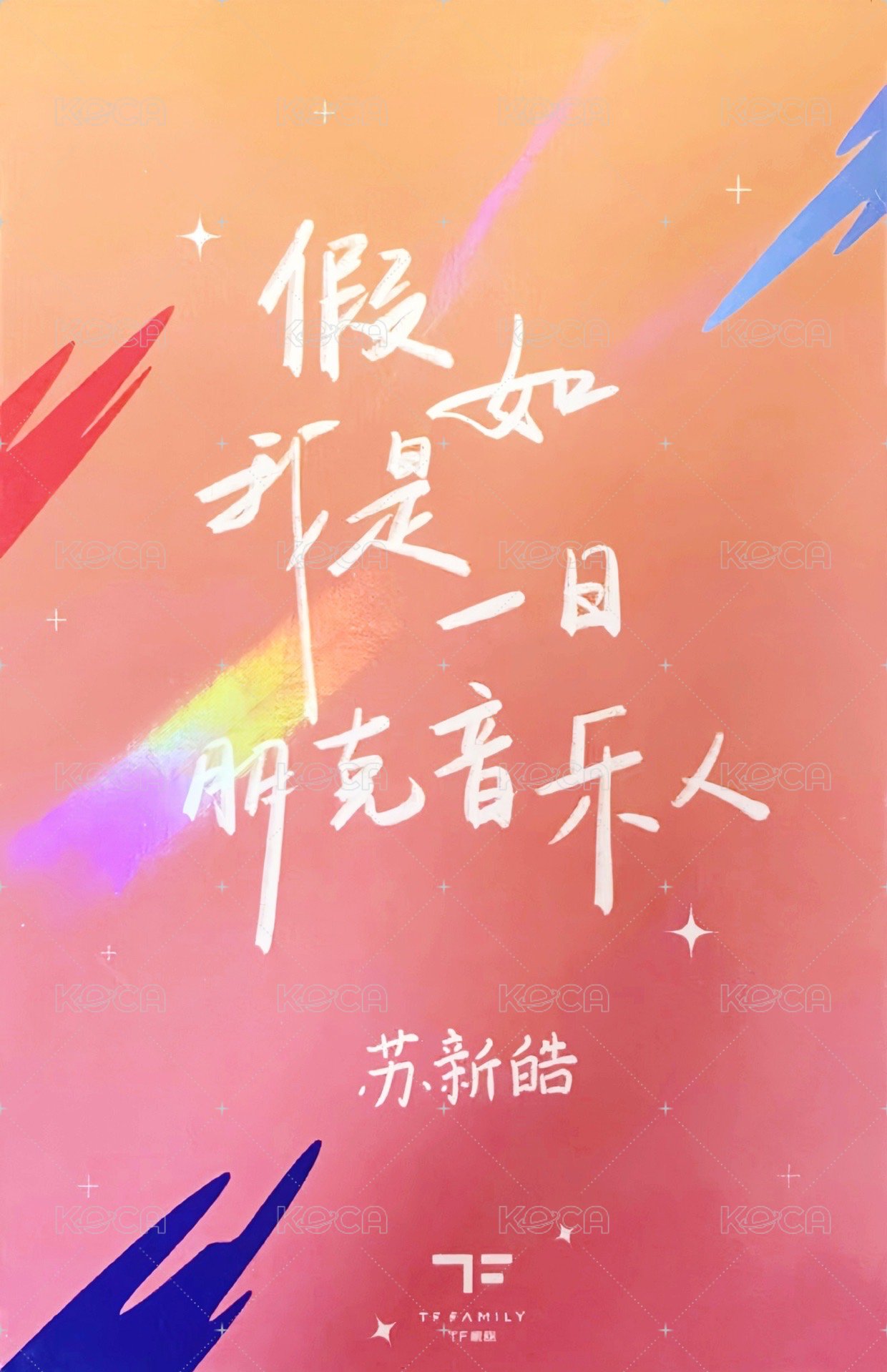 23年台曆 單人款 隨機卡 隱藏卡 背面