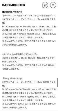 춤 (CHOOM) 日本通路 特典