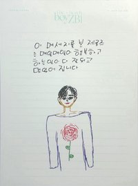 團封 手寫信