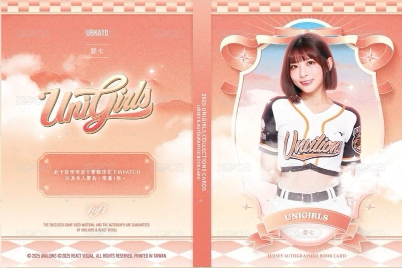 2025 精裝限定 女孩簽名卡 UG女孩實戰球衣用品親簽書卡 背面