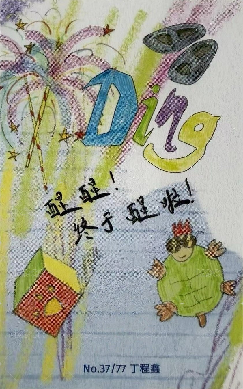 冠歲 隨機卡 2單人普卡 背面