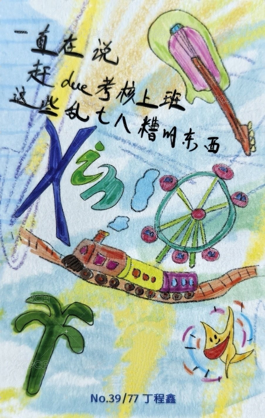 冠歲 隨機卡 2單人普卡 背面