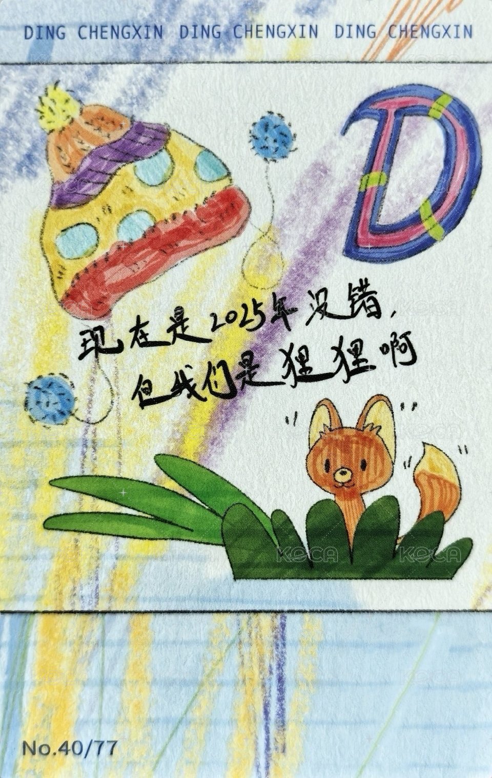冠歲 隨機卡 2單人拍立得 背面