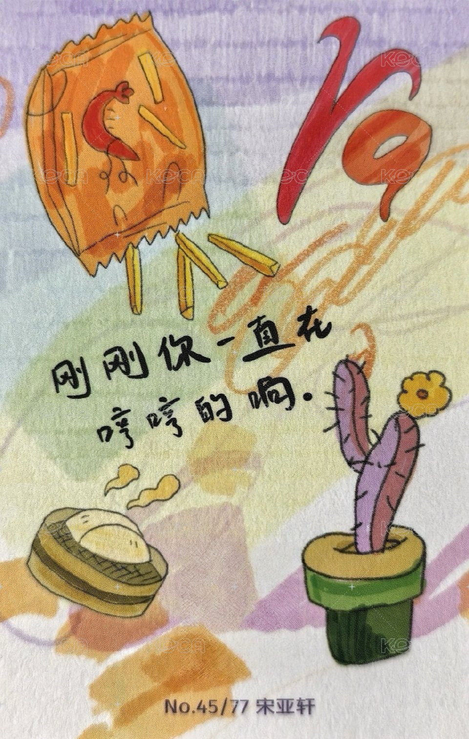 冠歲 隨機卡 3單人普卡 背面