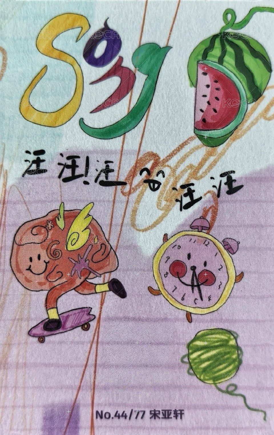 冠歲 隨機卡 3單人普卡 背面