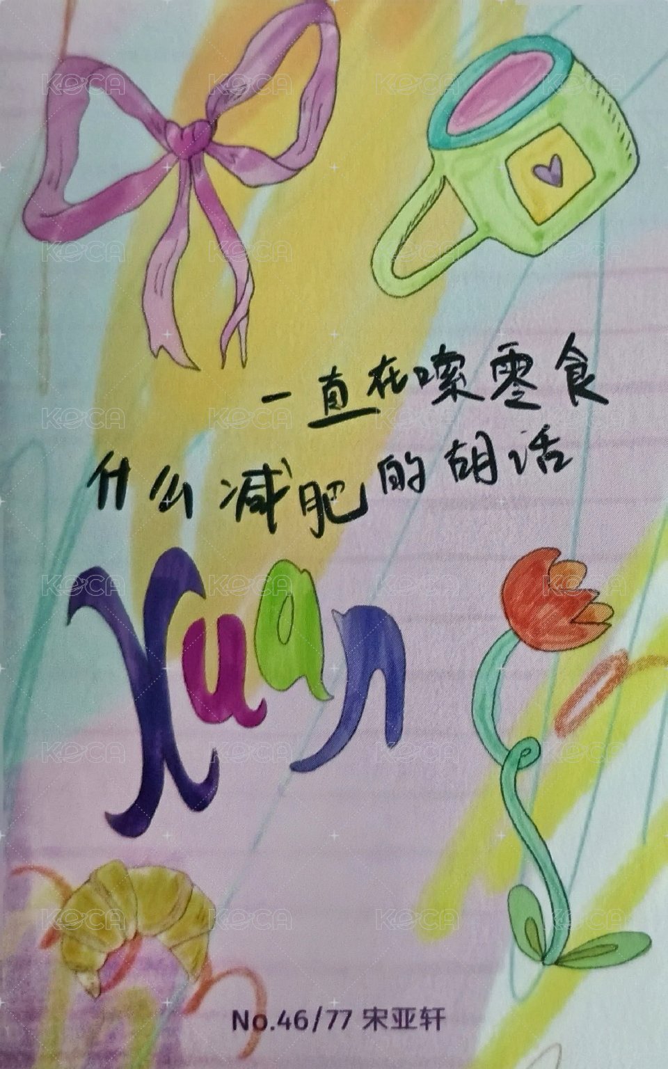 冠歲 隨機卡 3單人普卡 背面