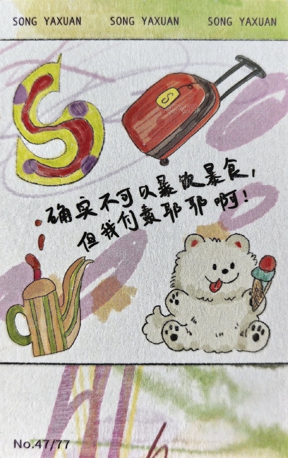冠歲 隨機卡 3單人拍立得 背面